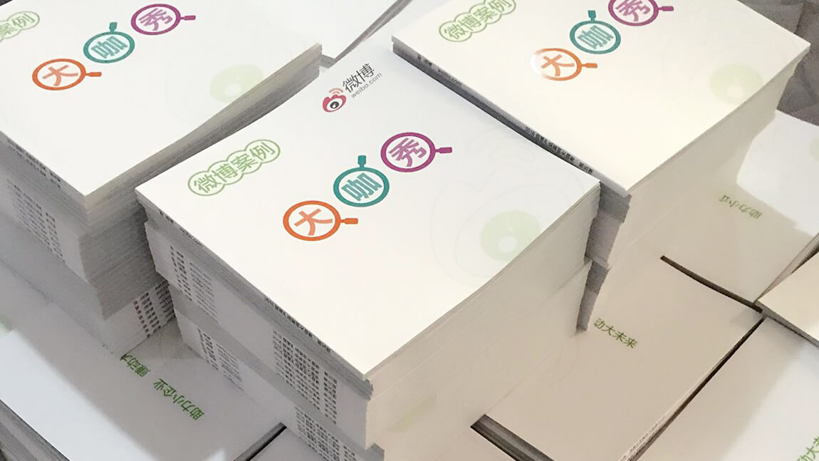 上海印刷公司浅谈纸质榴莲视频APP窗口进入下载技术哪家好(图1)